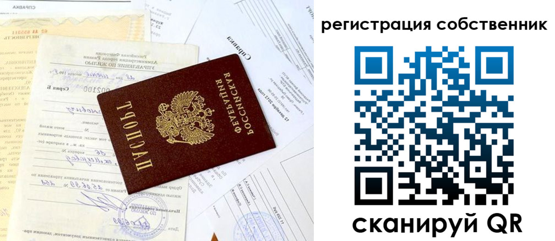 временная регистрация надежно в Салавате