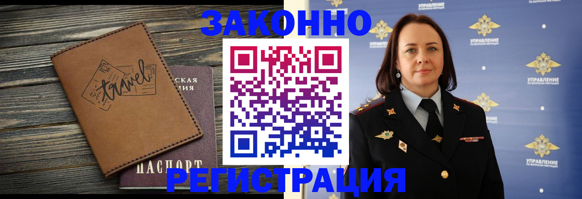 временная регистрация госуслуги в Салавате