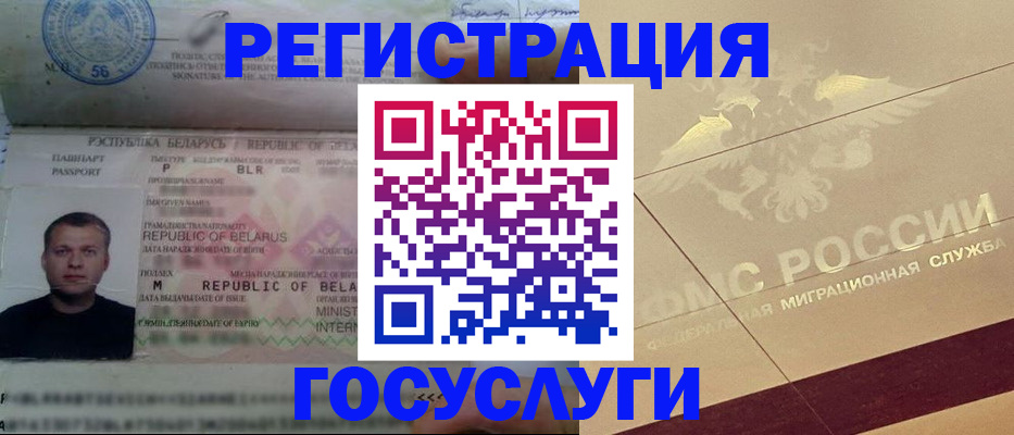 временная регистрация поиск в Салавате