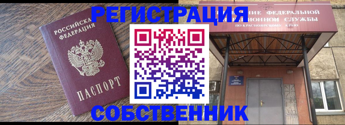 прописка 2025 в Салавате