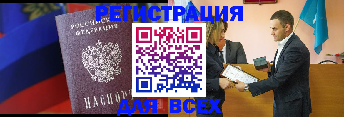 прописка поиск в Салавате